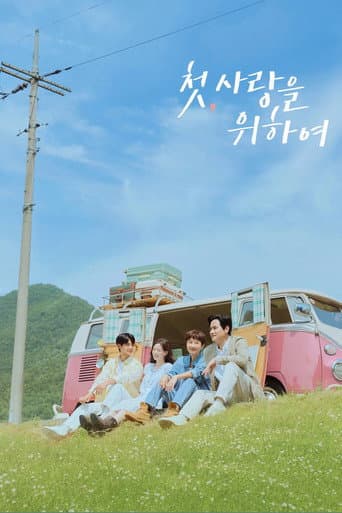 Poster for Season 1