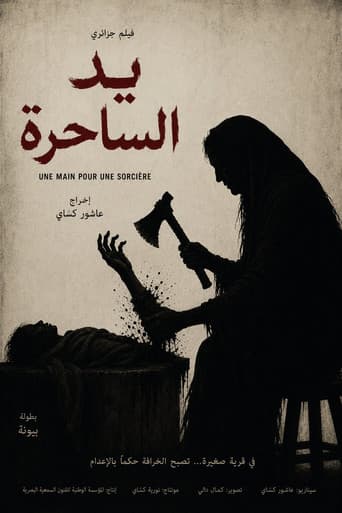 Poster for A Hand for the Witch