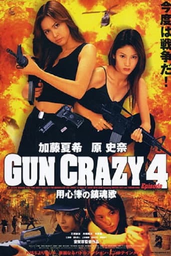 Poster for Gun Crazy 4: Requiem for a Bodyguard