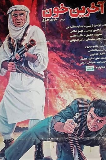 Poster for The last blood