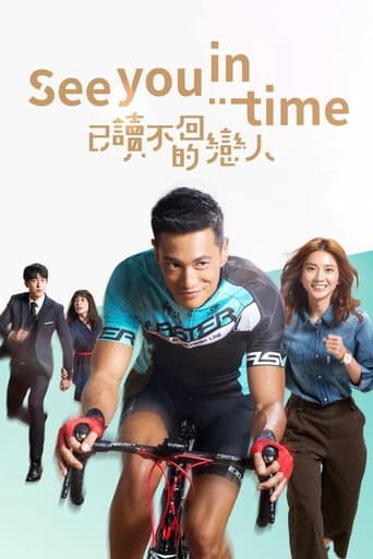 Poster for See You in Time