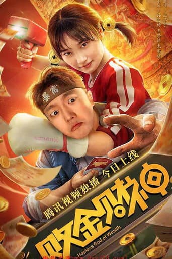 Poster for Hapless God of Wealth