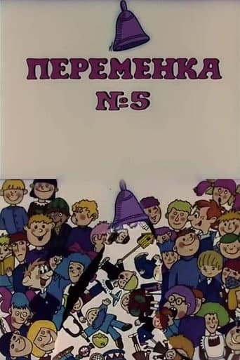 Poster for Recess V