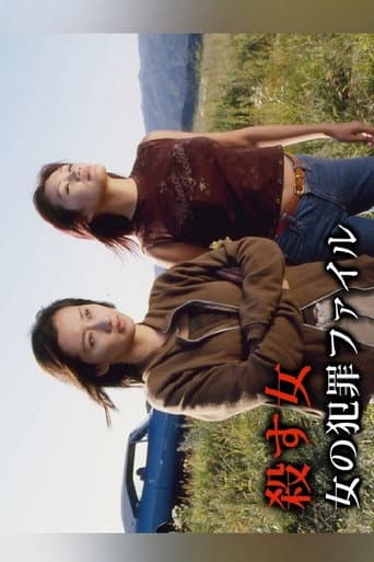 Poster for The Killer Woman: A Woman's Crime File
