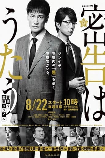 Poster for Season 1