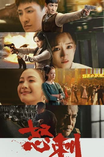 Poster for Season 1