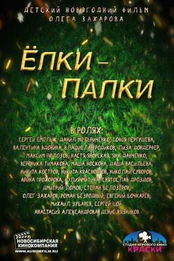 Poster for Oh, Fir Trees!