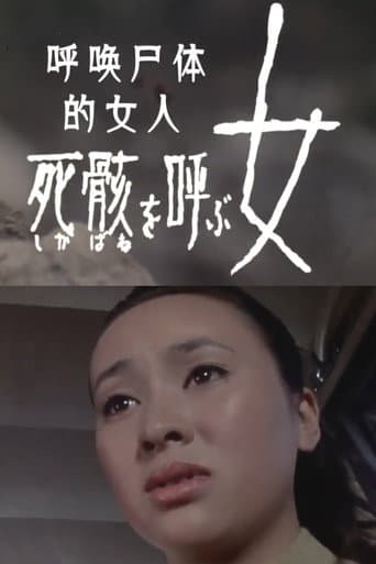 Poster for The Woman Who Calls for Corpses