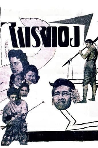 Poster for Krai Thong