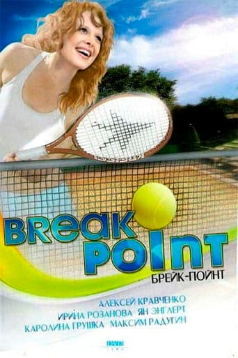 Poster for Break Point