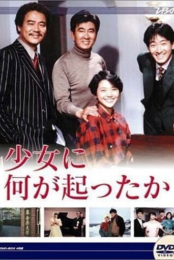 Poster for Shoujo ni Nani ga Okotta ka