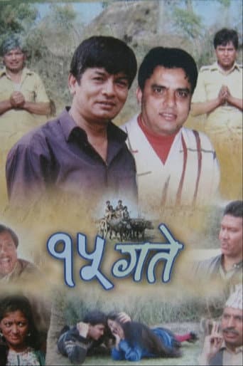Poster for 15 Gate