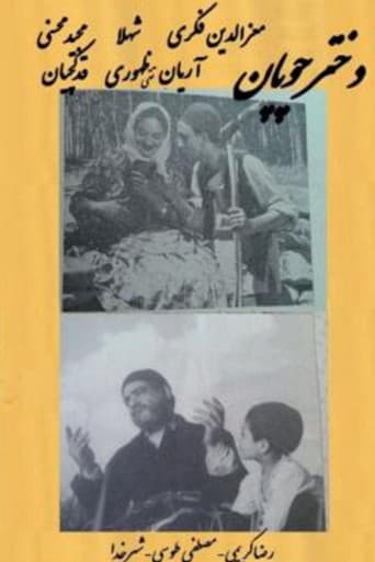 Poster for The Shepherd's Daughter