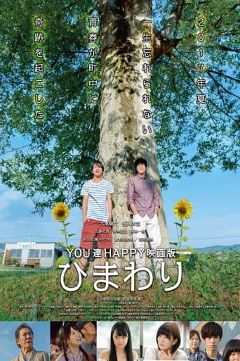 Poster for Youtachi Happy Eigaban Himawari