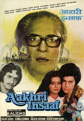 Poster for Aakhri Insaaf