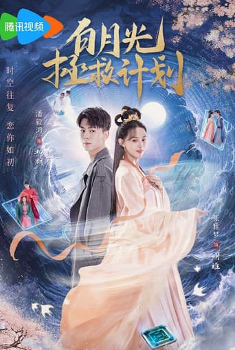 Poster for Game Changer Lovers