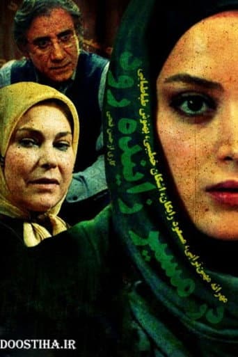 Poster for In the Strand of Zayandeh Rud