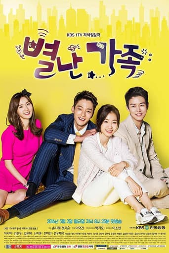 Poster for The Unusual Family