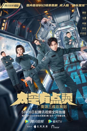 Poster for Season 1