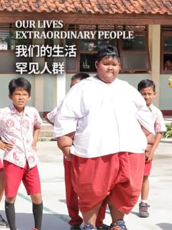Poster for 我们的生活：罕见人群