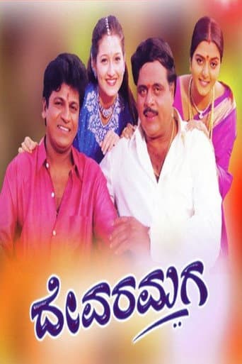 Poster for Devara Maga