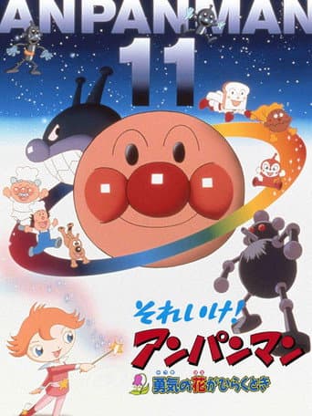 Poster for Go! Anpanman: When the Flower of Courage Opens