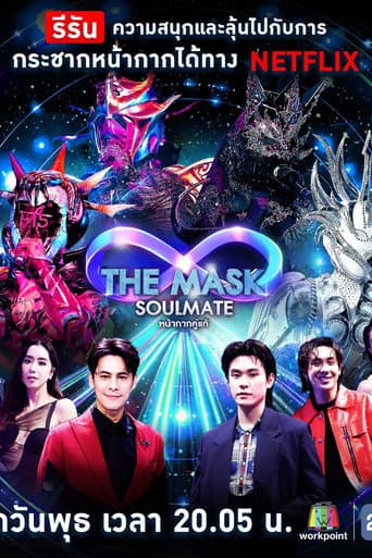 Poster for The Mask Soulmate