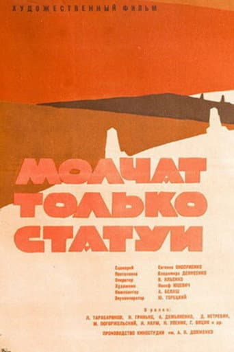 Poster for Only the Statues Are Silent