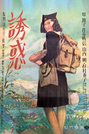 Poster for Temptation