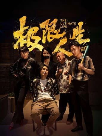 Poster for Extreme Life