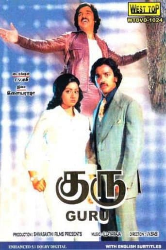 Poster for Guru