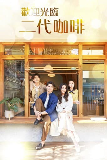 Poster for Would You Like a Cup of Coffee?