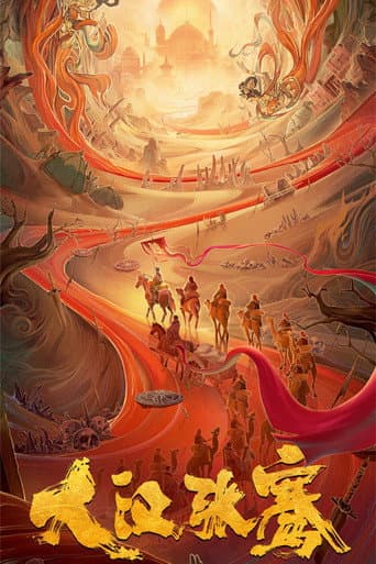 Poster for Zhang Qian of the Great Han