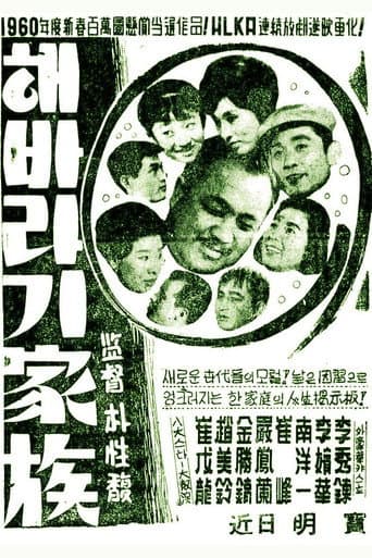 Poster for A Sunflower Family
