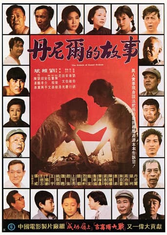 Poster for The Story of Daniel