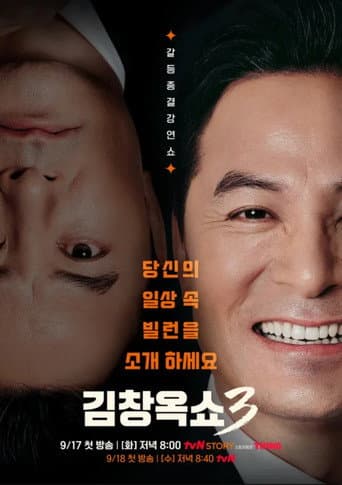 Poster for Season 3