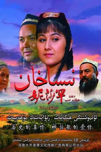 Poster for Nisakhan