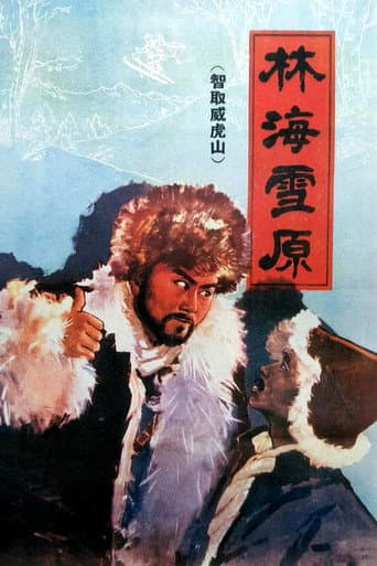 Poster for Tracks in the Snowy Forest