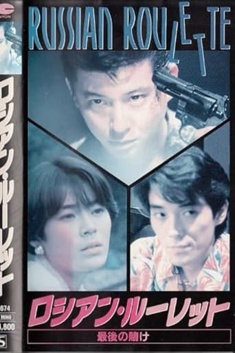 Poster for Russian Roulette: The Last Bet