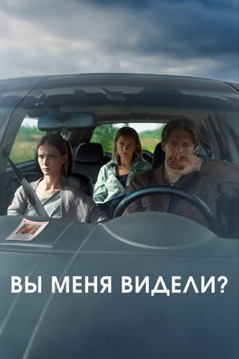 Poster for Have You Seen Me?