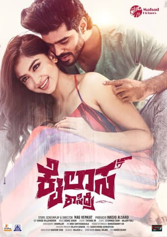 Poster for Kailasa Kasidre