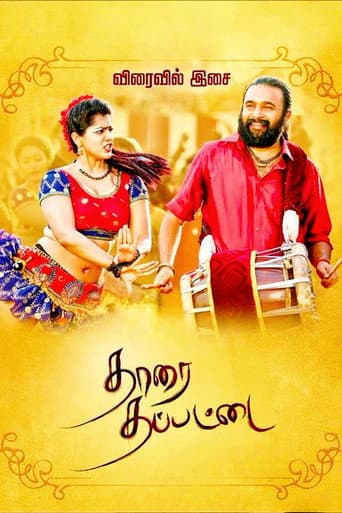 Poster for Tharai Thappattai