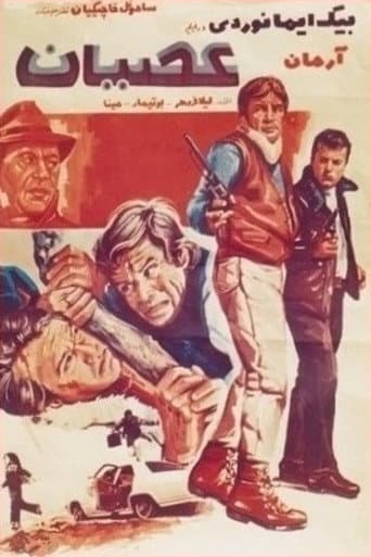 Poster for Rebellion