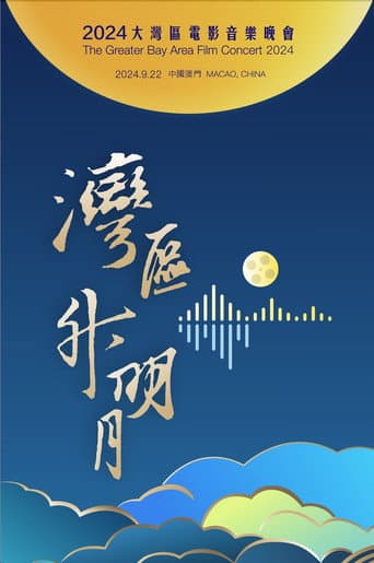 Poster for "Bay Area Rising Moon" The Greater Bay Area Film Concert 2024