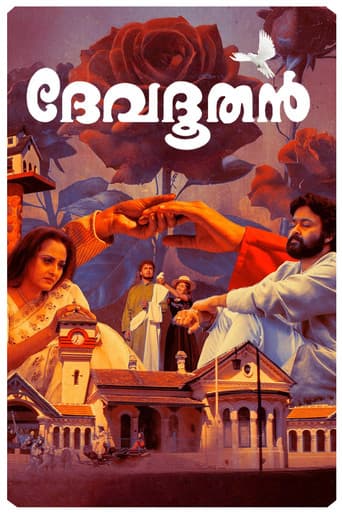 Poster for Devadoothan