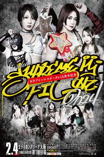 Poster for Stardom 13th Anniversary Supreme Fight 2024 ~Osaka Minami Rebellion~