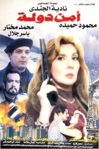 Poster for National Security
