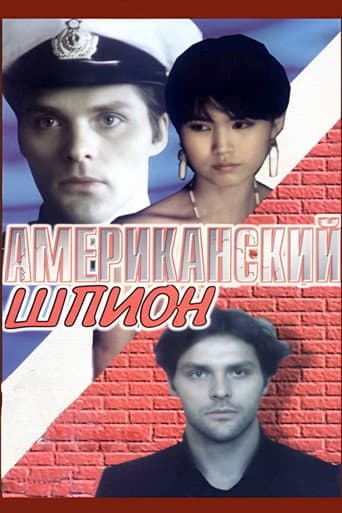 Poster for American Spy