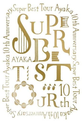 Poster for ayaka 10th Anniversary SUPER BEST TOUR
