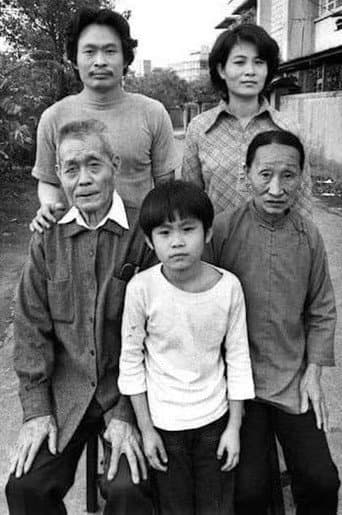 Poster for 父子藝術家